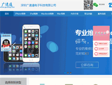 Tablet Screenshot of gostong.com